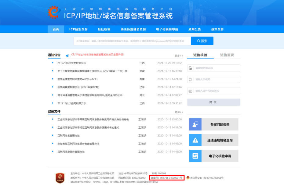 Licence IPC Čína